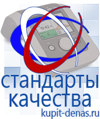 Официальный сайт Дэнас kupit-denas.ru Косметика и бад в Истре