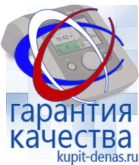 Официальный сайт Дэнас kupit-denas.ru Аппараты Скэнар в Истре